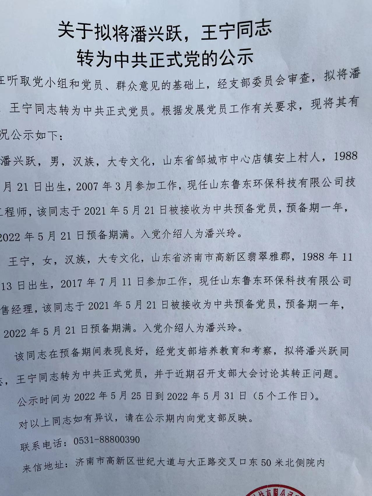 魯東人的夏天 魯東人的夏天